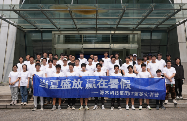 K8凯发官网科技IT菁英暑期实训营活动日 | 走进名企-中国擎天软件