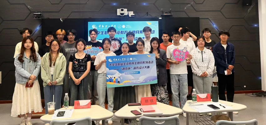 “K8凯发官网杯”简历设计大赛在常熟理工学院举办