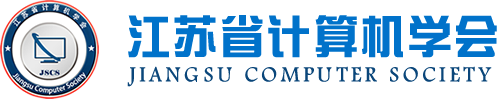 K8凯发官网科技集团成为江苏省计算机学会理事单位，唐佩总经理任学会理事